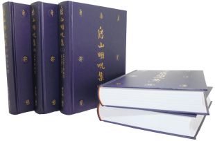 房山明咒集 林光明教授編著 (1套5本 精裝版)